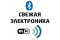 Свежая электроника из Шеньчженя в Москве